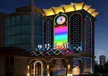 陵城好玩开放荤素KTV推荐-九号公馆KTV消费价格口碑点评